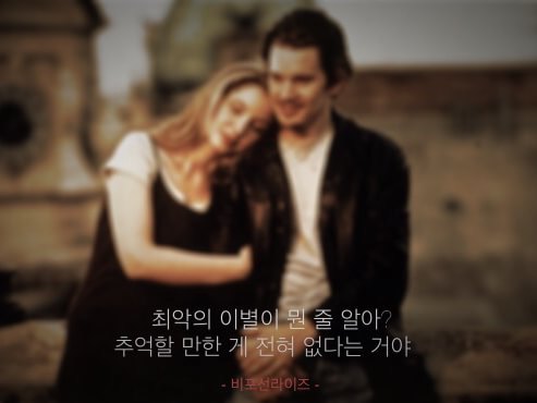 영화속 명대사 | 인스티즈