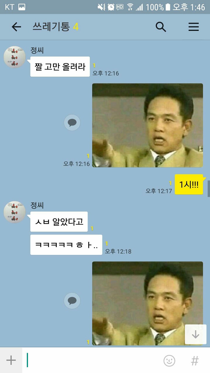 친구랑 약속 잡을 때 유용한 카톡 만능짤 | 인스티즈