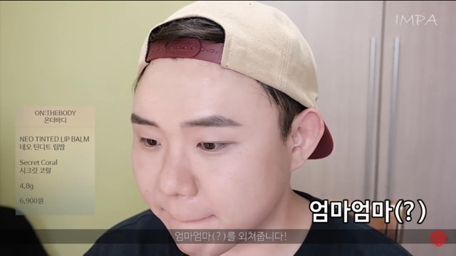 화장하는 남자들 | 인스티즈