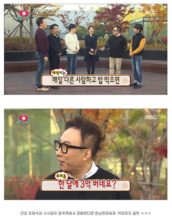 아침식사로 천만원 돈굳힌 무도멤버들 | 인스티즈
