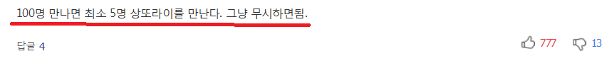 아직도 박근혜 지지하는 4％의 정체 | 인스티즈