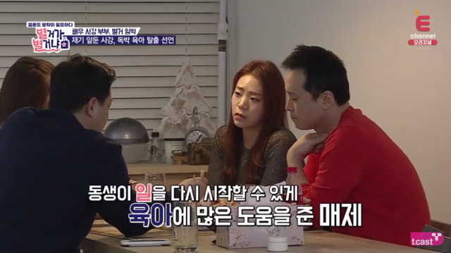 친오빠고 뭐고 철없는 남편 다그치는 사이다 시누이.jpg | 인스티즈