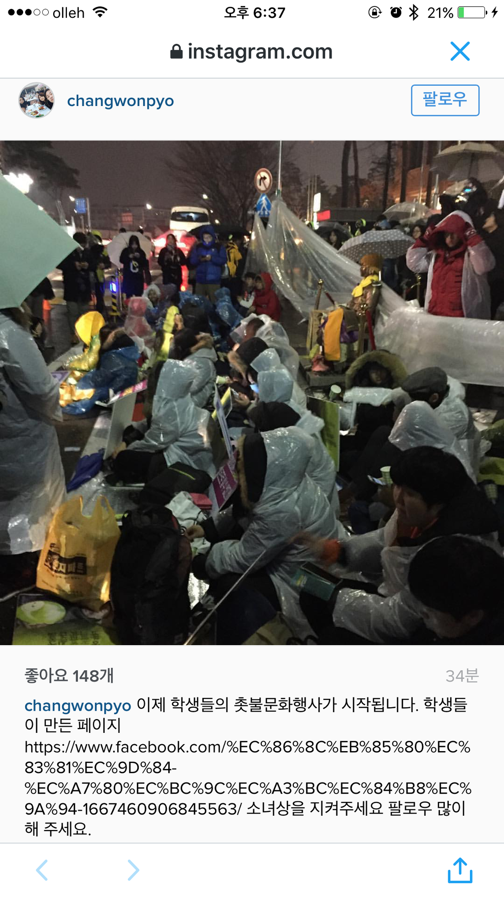 일본 대사관앞 상황.jpg | 인스티즈