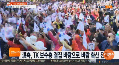 오늘자 문재인 안철수 홍준표 유세 메세지 | 인스티즈
