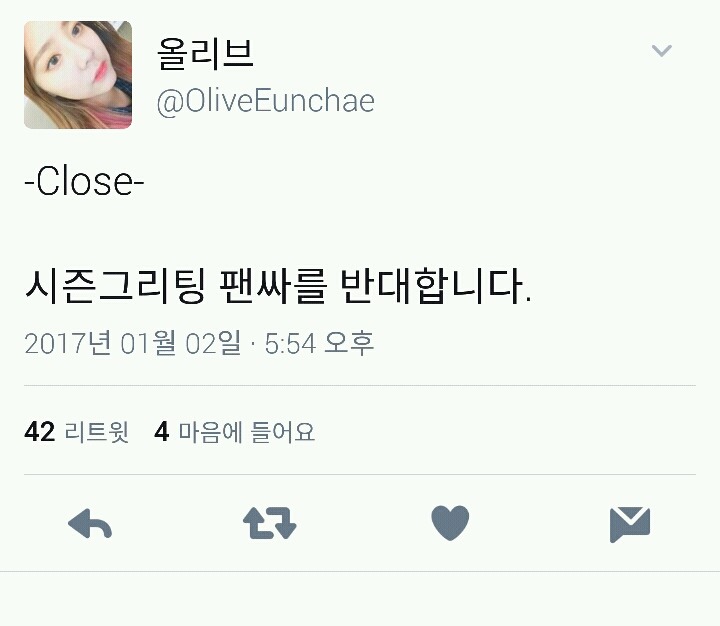 로타와 시즌그리팅을 제작한 MBK에게 다이아 팬들이 반응하는 방법.jpg | 인스티즈