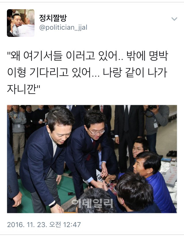 새벽에 드립력 터진 정치짤방 | 인스티즈