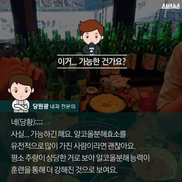 소주 83병을 마신 두 남자들 | 인스티즈