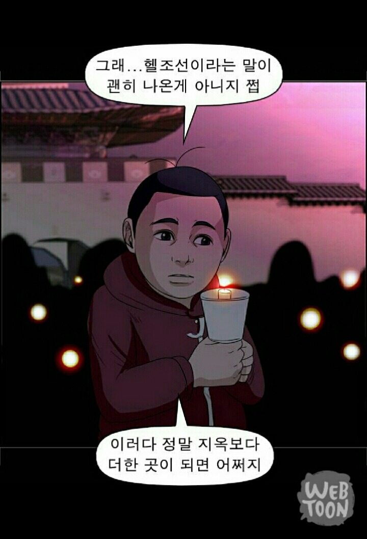 오늘자 웹툰작가의 일침 | 인스티즈