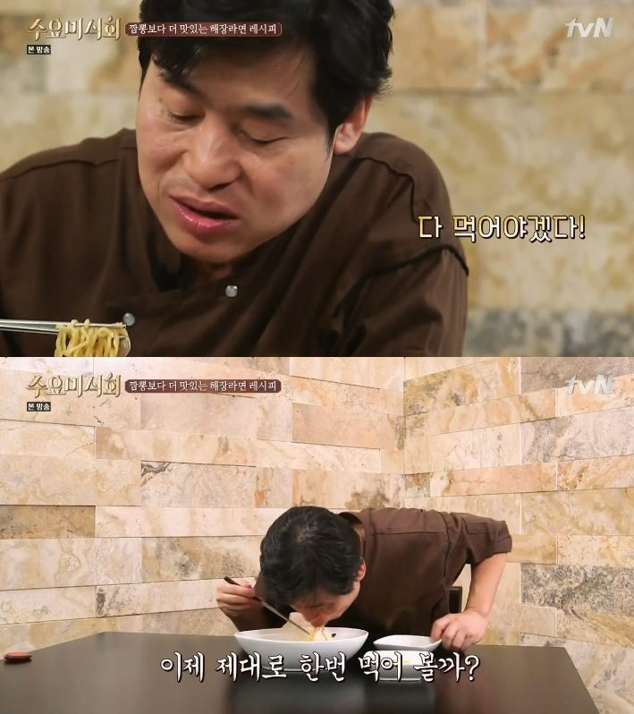 이연복 셰프가 알려주는 특급 해장라면 레시피 | 인스티즈