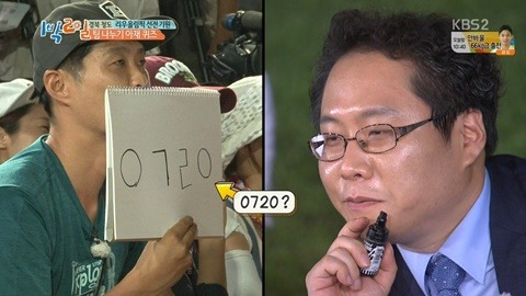 [1박2일] 신조어에 약한 아재들의 상상력.JPG | 인스티즈