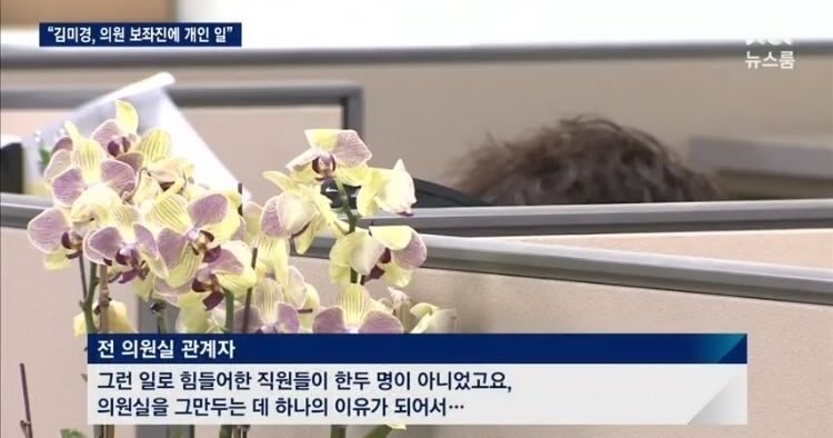 뉴스룸에 나온 안철수 부인 이메일.jpg | 인스티즈