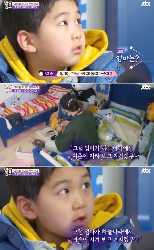 [반달친구] 유일한 종일반 친구 여준이와 유니쌤 강승윤의 아프지만 진솔한 이야기 (작은 친구와 마음을 공유하다) | 인스티즈