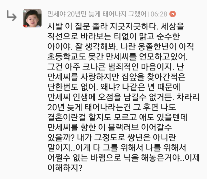 만세가 20년만 늦게 태어나길 바라는 이유.jpg | 인스티즈