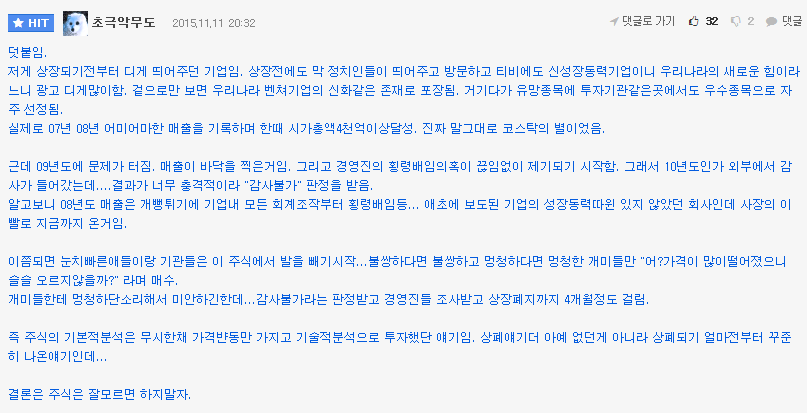 주식하락 레전드 | 인스티즈