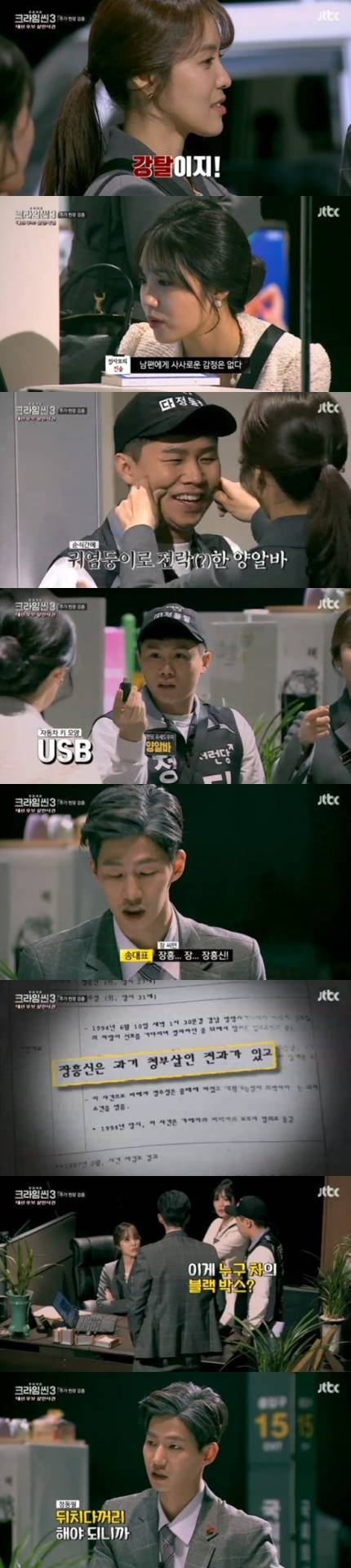 시즌 첫화부터 레전드찍은 크라임씬 | 인스티즈