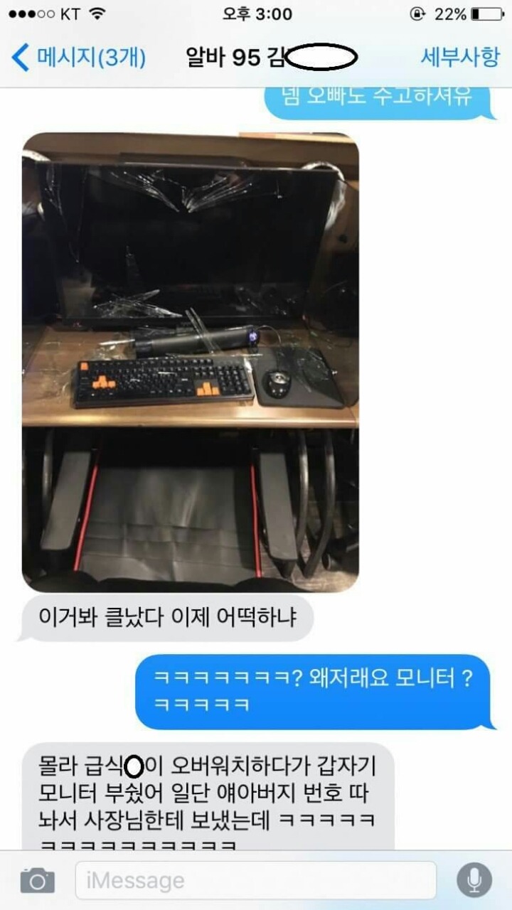 오버워치의 폭력성 | 인스티즈