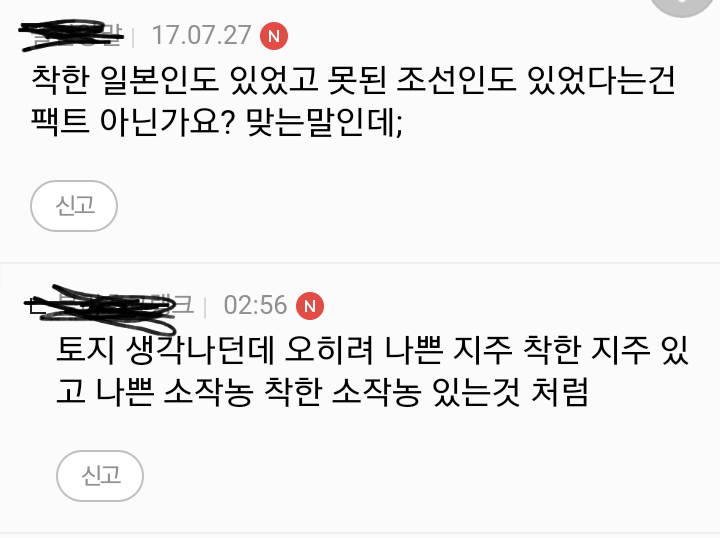 군함도 보이콧한다는 여초 반응 보고 선동이라는 똥탁스 | 인스티즈