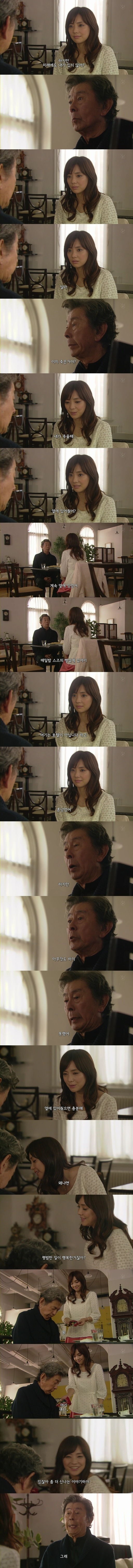 기묘한 이야기 - 맞은편 자리의 연인.jpg | 인스티즈