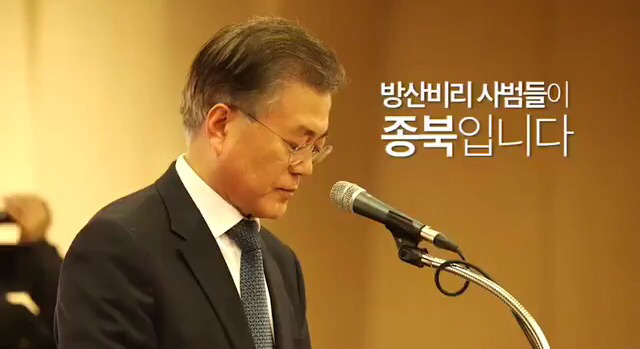 문재인에게 종북이란? | 인스티즈