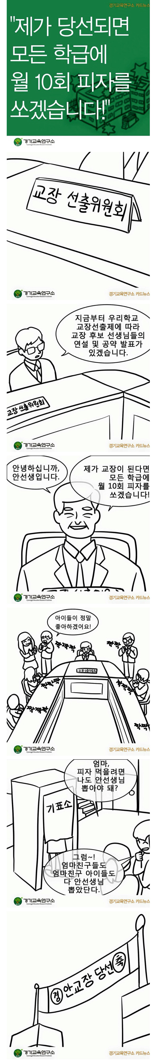 비유 甲 만화 . jpg | 인스티즈