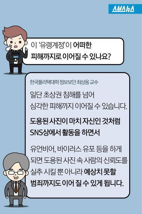  갑자기 맺어온 친구신청의 진실 | 인스티즈