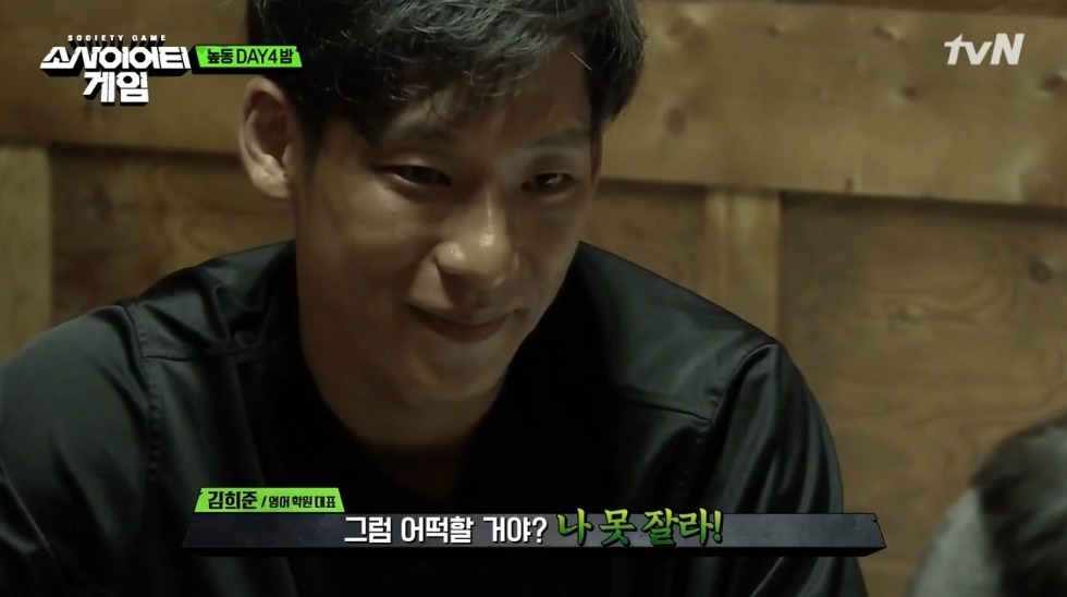 [소사이어티게임] 어제자 김희준.jpg | 인스티즈