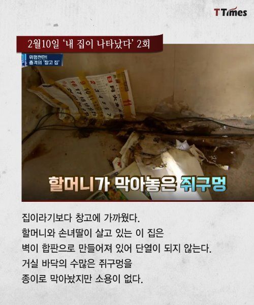달라진 게 없는 서민의 삶 | 인스티즈