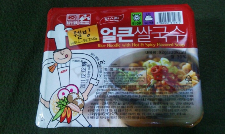군대 부식 쌀국수 vs 육개장 | 인스티즈