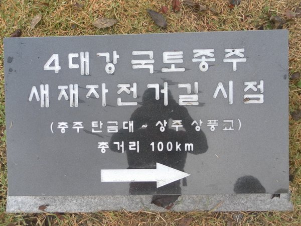 새재자전거 이미지