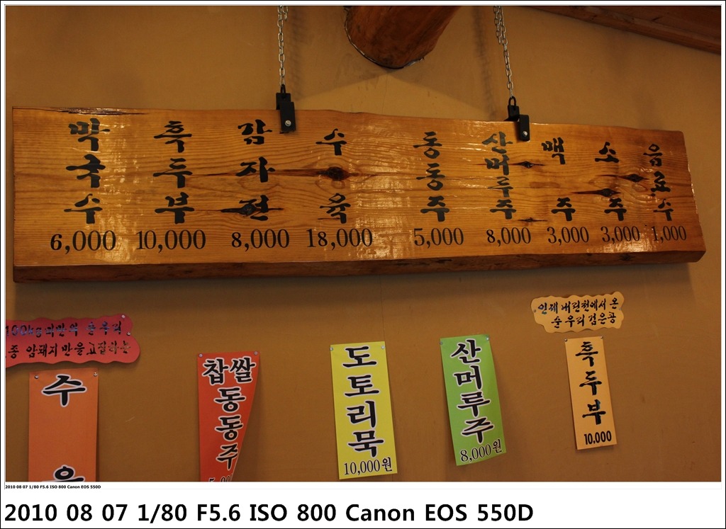 이목리막국수 이미지
