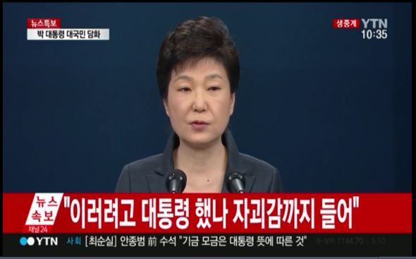최순실 대변인 담화 캡처 | 인스티즈