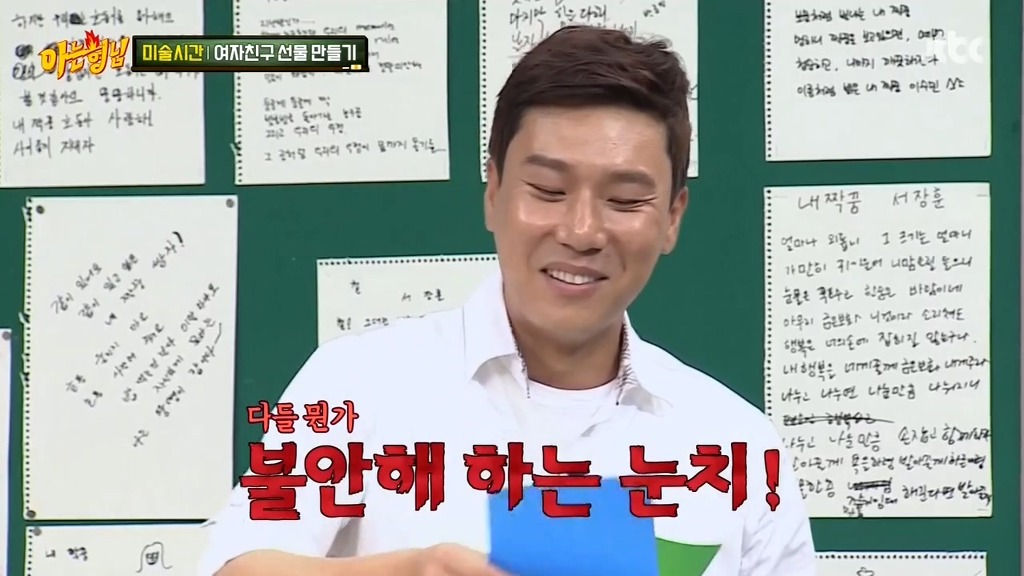 어제자 아는형님 민경훈ㅋㅋㅋㅋㅋㅋ | 인스티즈