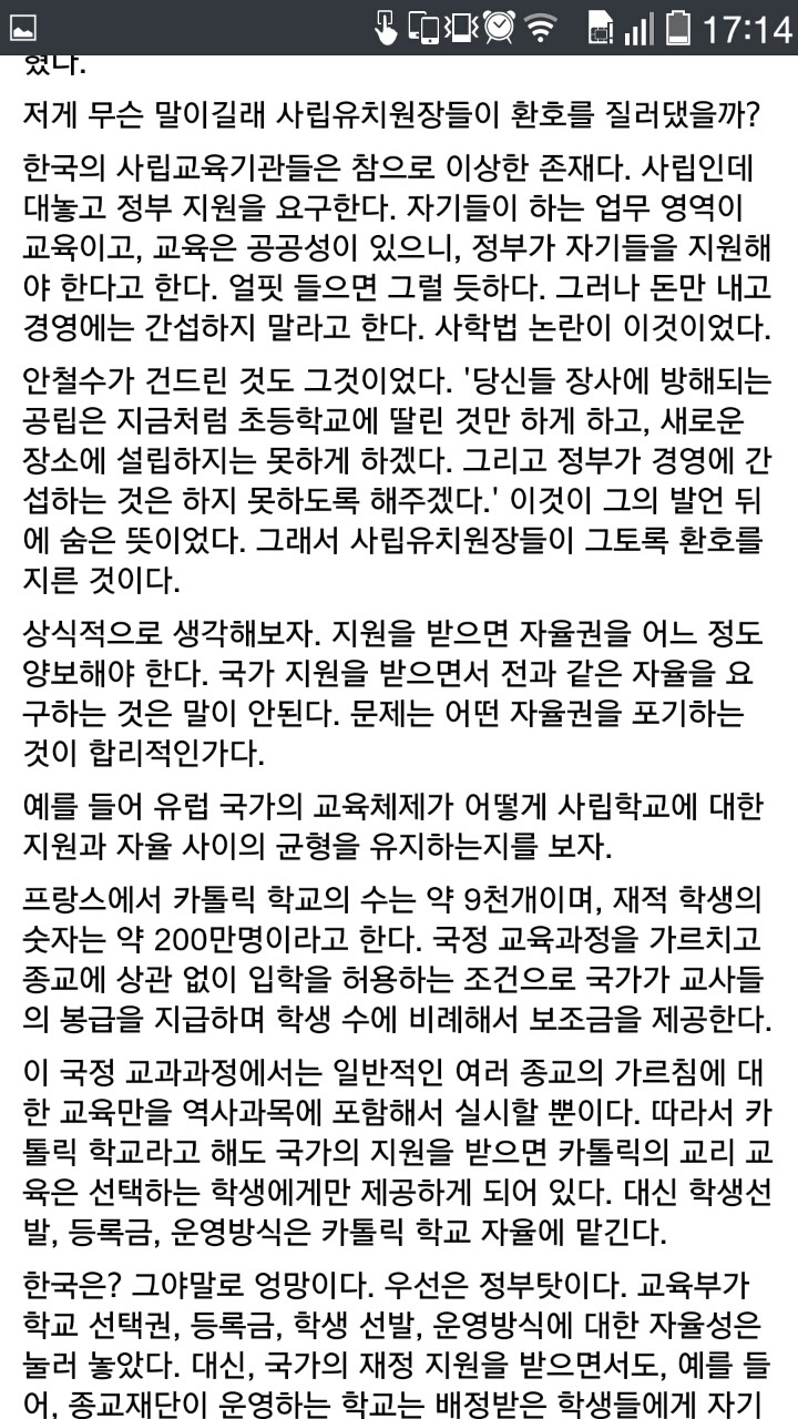 펌 안철수의 개 호루라기 | 인스티즈