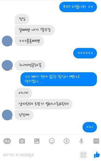 너가 살빼면 내갘ㅋㅋㅋㅋ | 인스티즈