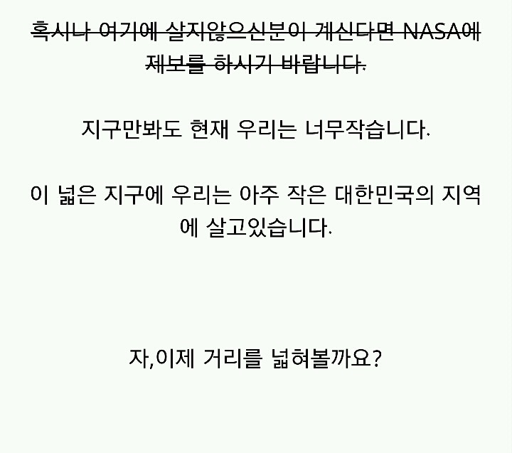 우주의 끝을 알아봅시다.jpg | 인스티즈