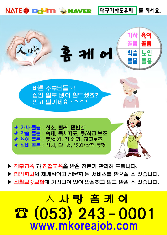 인사랑 이미지