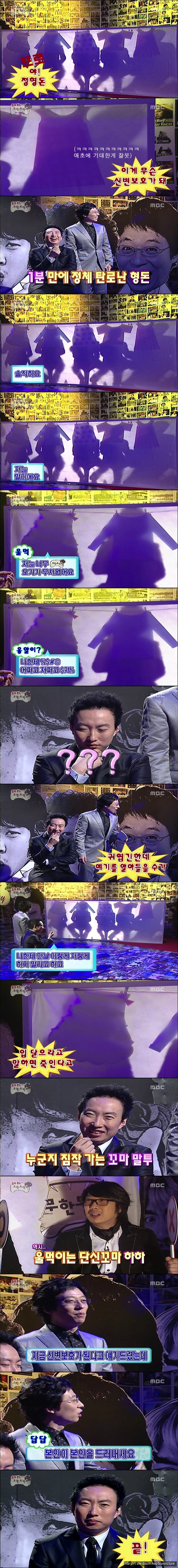 [무한도전] 유재석의 진심게임.jpg | 인스티즈