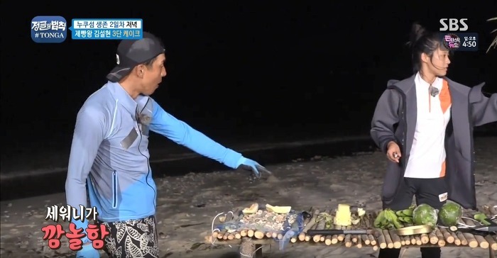 정글에서 생일을 맞은 찬성을 위해 설현이 만든 파인애플 3단케이크.jpg | 인스티즈