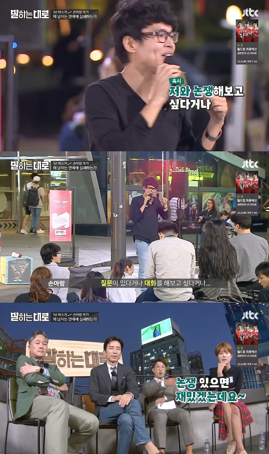 [말하는대로] 왜 남자는 연애에 실패하는가? (논리력甲) | 인스티즈