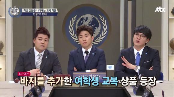 [비정상회담] 학교에서 정해져 있는 디자인과 색깔을 애들한테 강제로 입히면 그게 성차별 아니에요? | 인스티즈