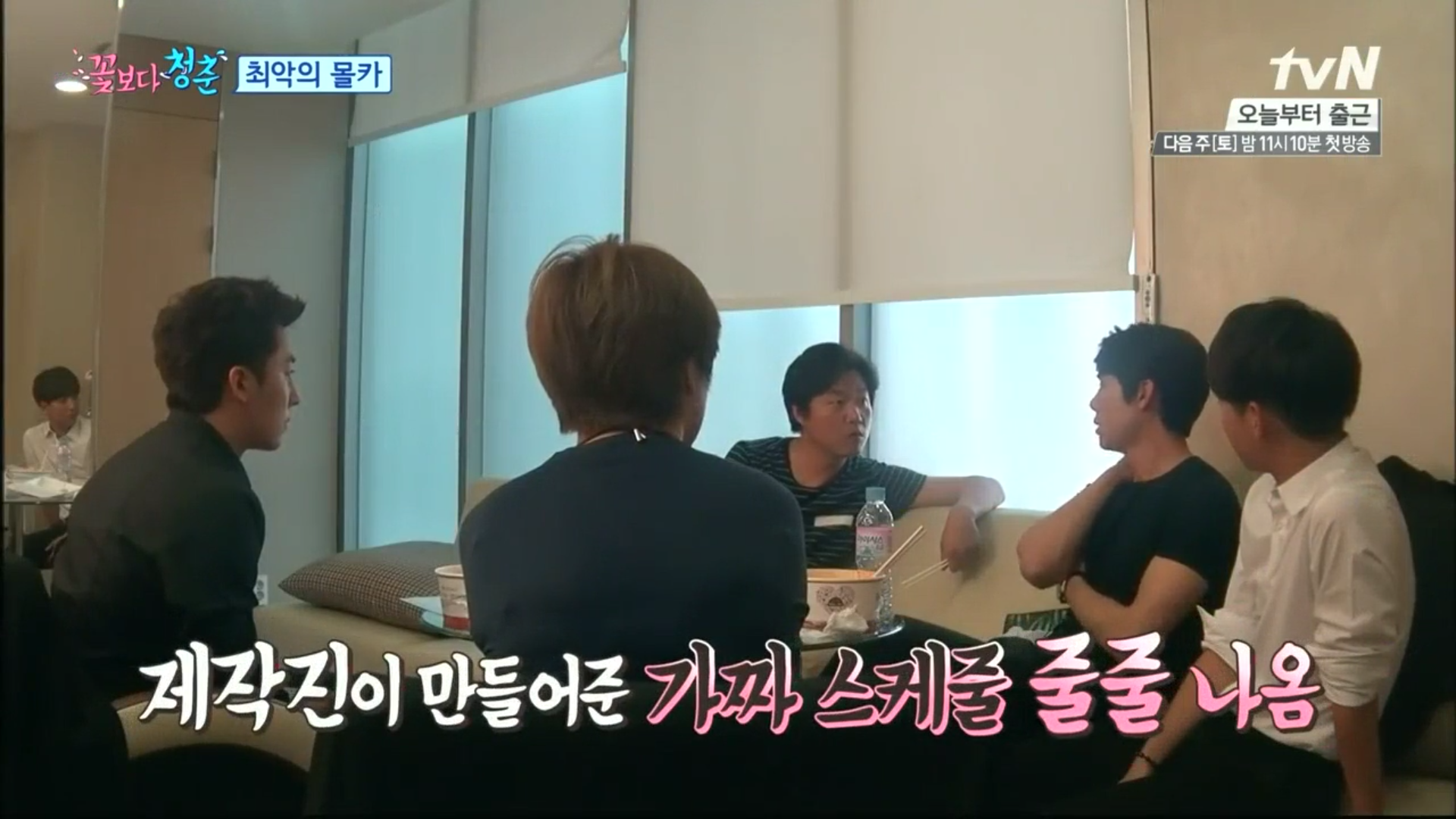 [꽃보다청춘] 꽃보다 청춘 라오스편 최악의 몰카ㅋㅋㅋㅋㅋㅋㅋㅋㅋ(유연석,손호준,바로) | 인스티즈
