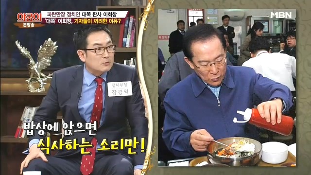 기자들이 이회창 싫어한 이유.jpg | 인스티즈