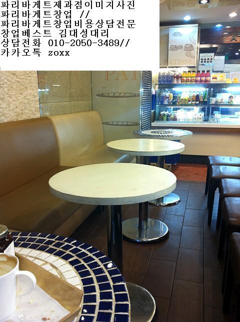 파리바게뜨성남 이미지