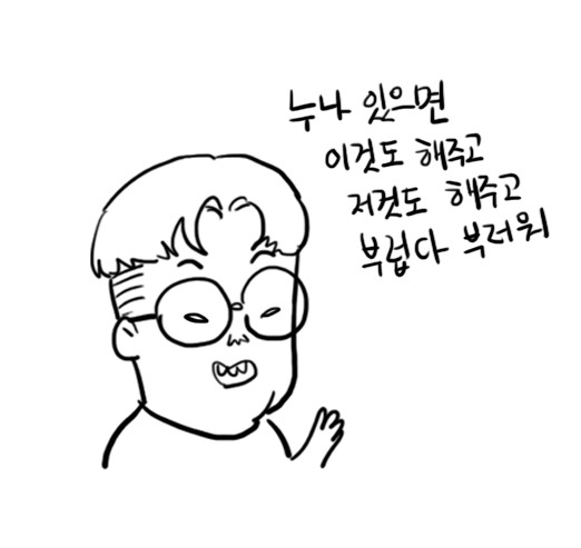 몇몇 남매들의 흔한 이야기 | 인스티즈