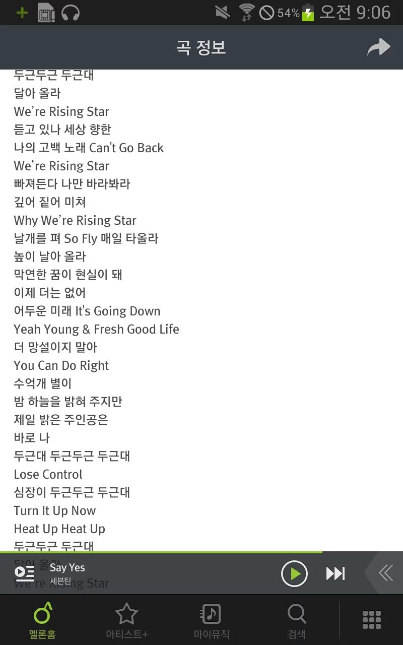 대중들이 소년 24 보고 화난 이유 | 인스티즈