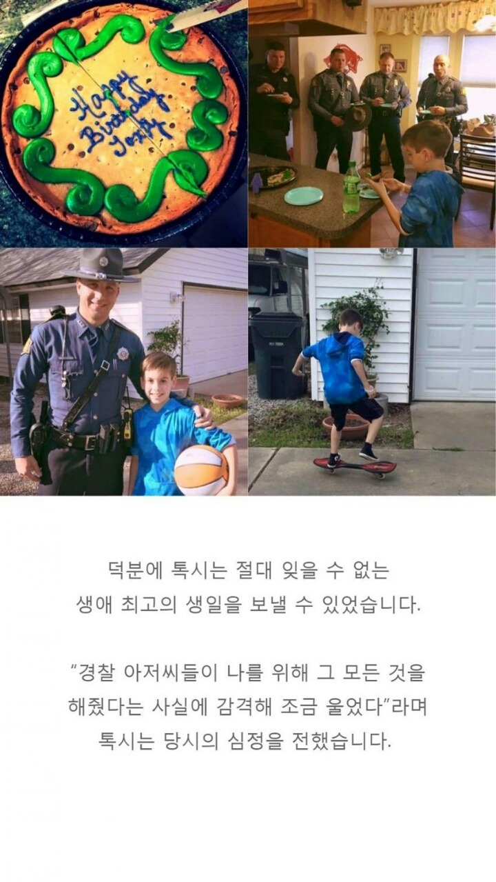 10세 소년의 생일을 축하해준 미국 경찰들.jpg | 인스티즈