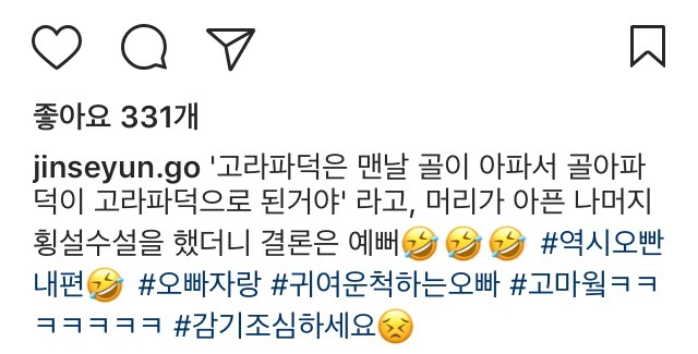 진세연 인스타 | 인스티즈