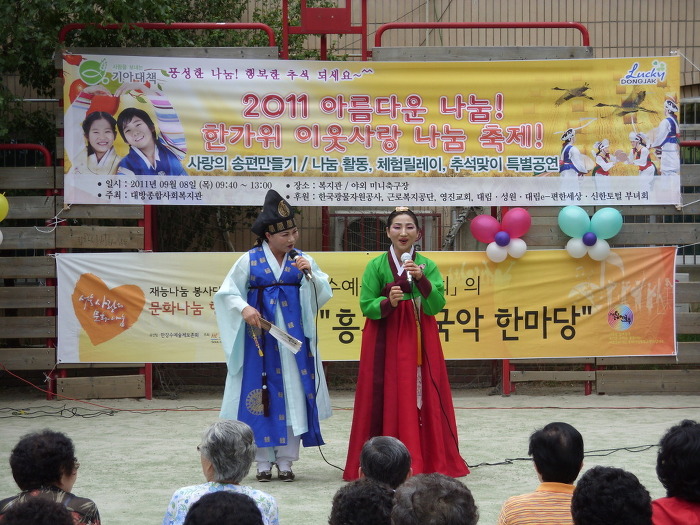대방종합사회복지관 이미지
