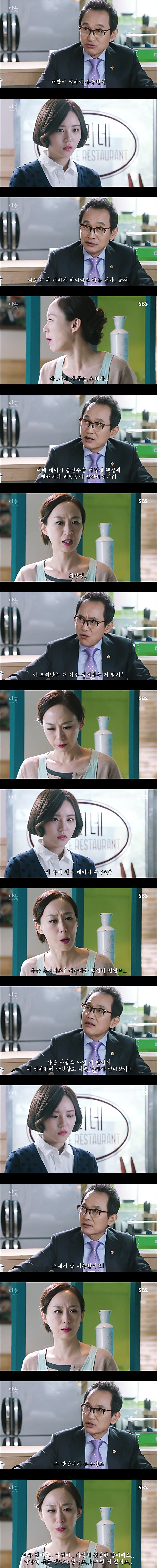 시체를 둘러싼 스릴러 드라마마을 : 아치아라의 비밀EP 10 핏줄 : 2 | 인스티즈