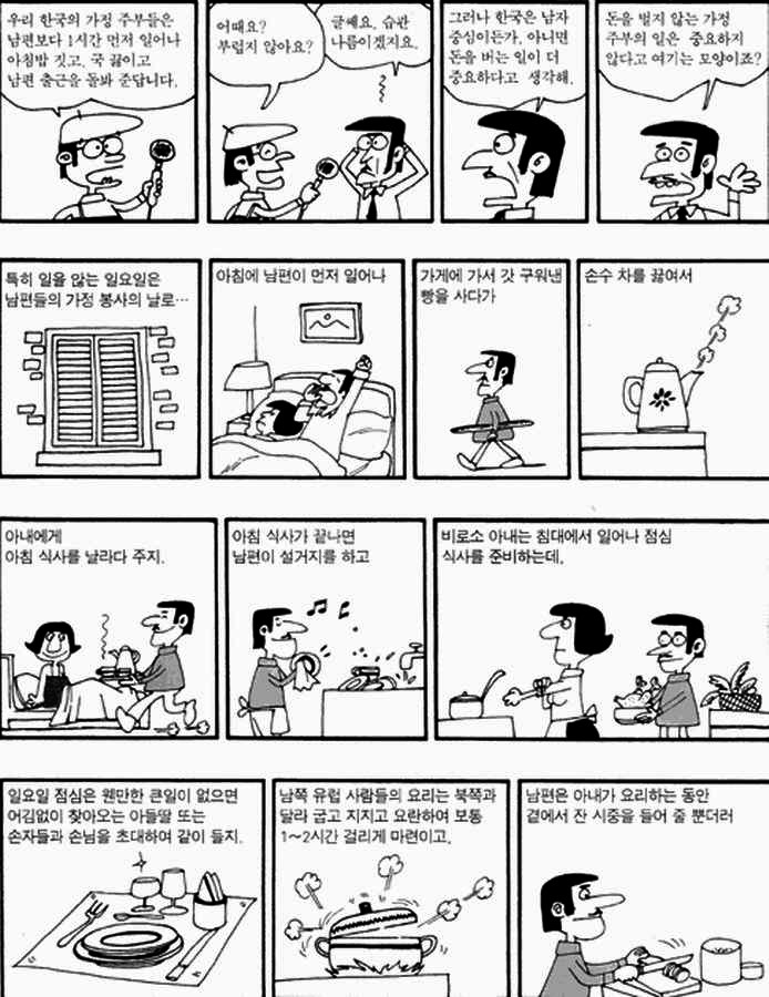 1970년대 프랑스 가정생활 | 인스티즈
